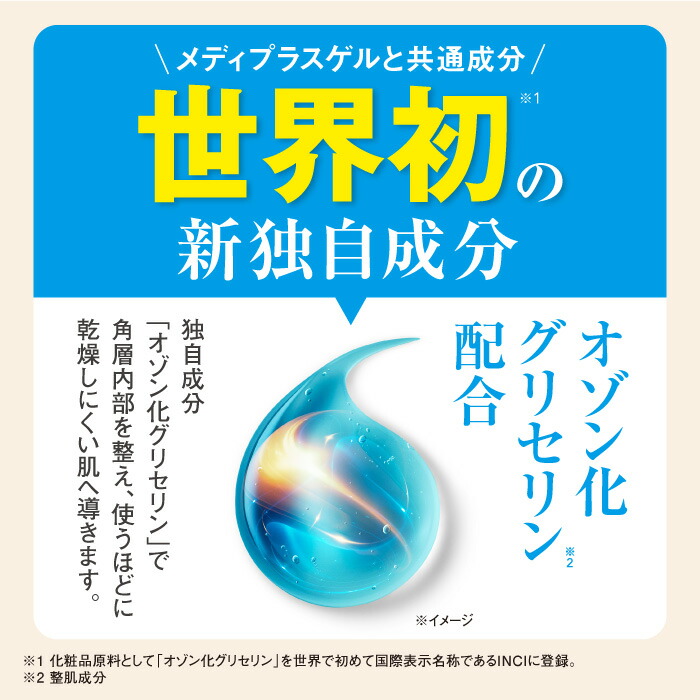 楽天市場】【公式】メディプラス UVミルキーゲル SPF50+ PA++++ 40g 顔