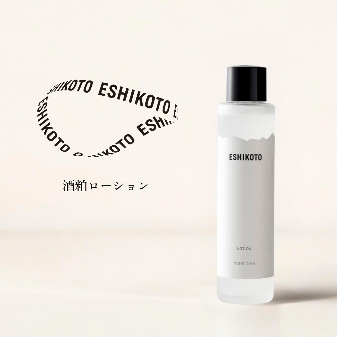楽天市場】ESHIKOTO 酒粕ローション 120ml 黒龍酒造 ESHIKOTO×meet
