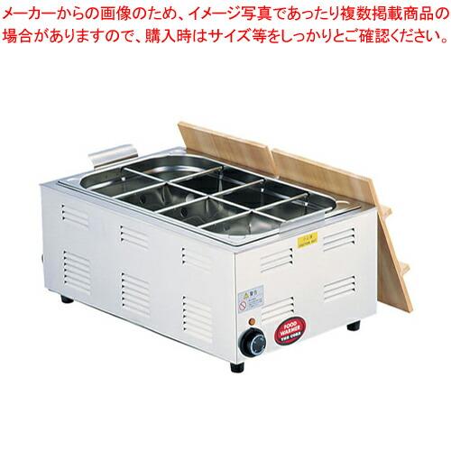 楽天市場】遠藤商事 / TKG 湯煎式電気おでん鍋 8ッ切 : 厨房卸問屋 名調