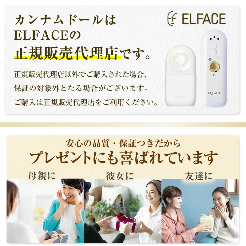 楽天市場】【ELFACE公式】公式 美顔器 リフトアップ ems 目元 エル