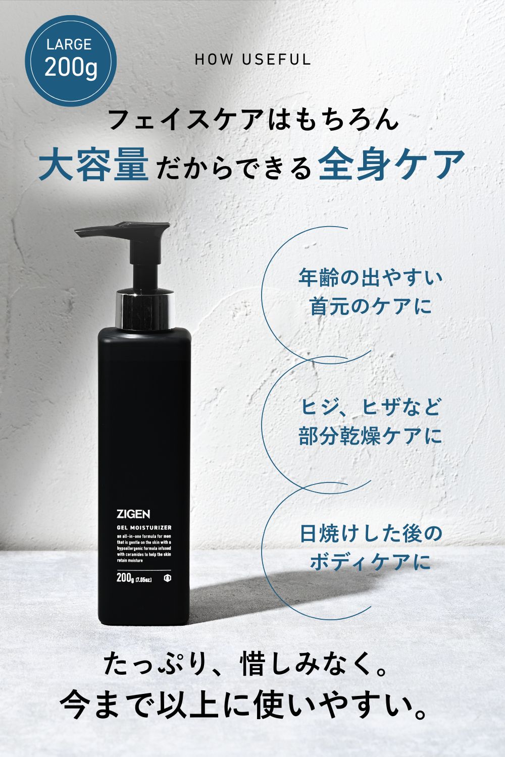 楽天市場】【大容量 200g】ZIGEN オールインワンジェル [ 化粧水 美容