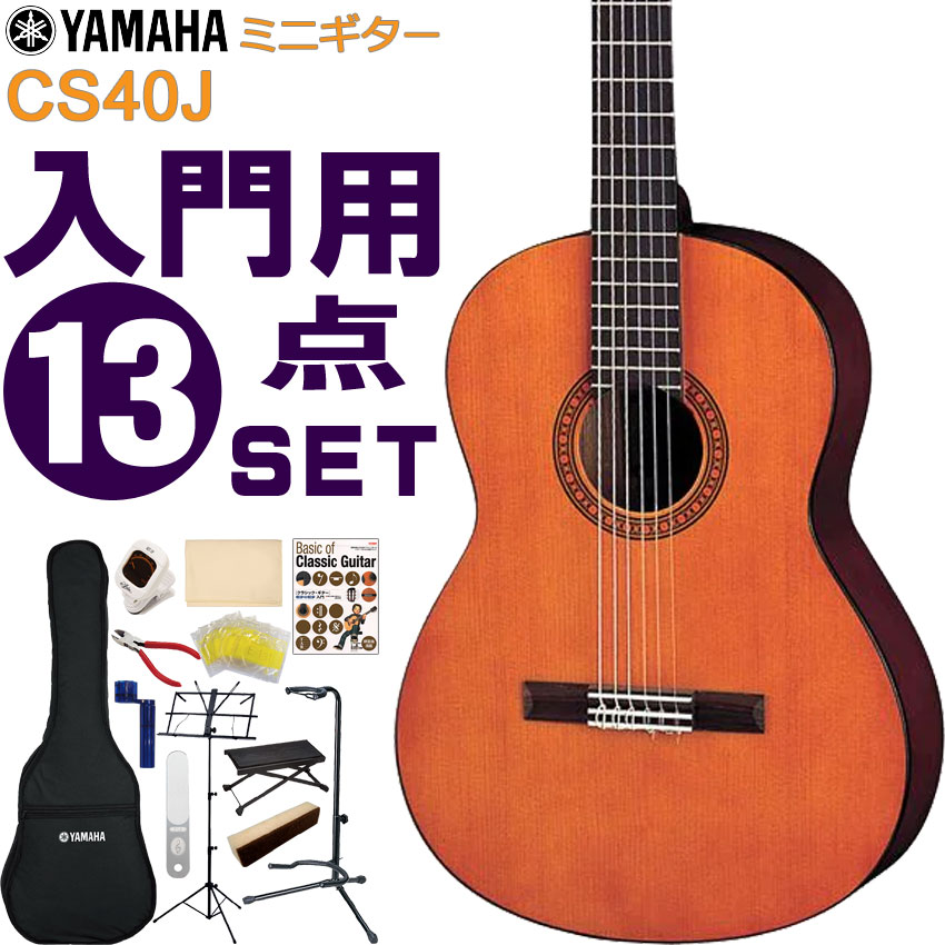 ヤマハ CS40J (アコースティックギター) 価格比較 - 価格.com