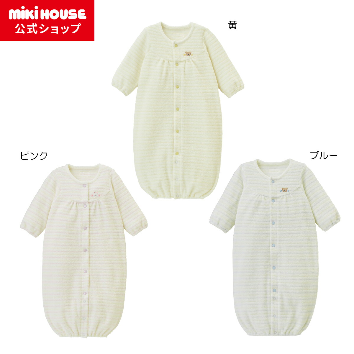 楽天市場】【ミキハウス公式ショップ】ミキハウス mikihouse 無撚糸