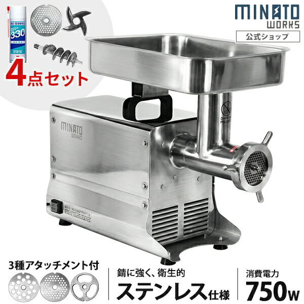 楽天市場】ミナト 業務用ステンレス製 電動ミンサー (ミンチ用プレート