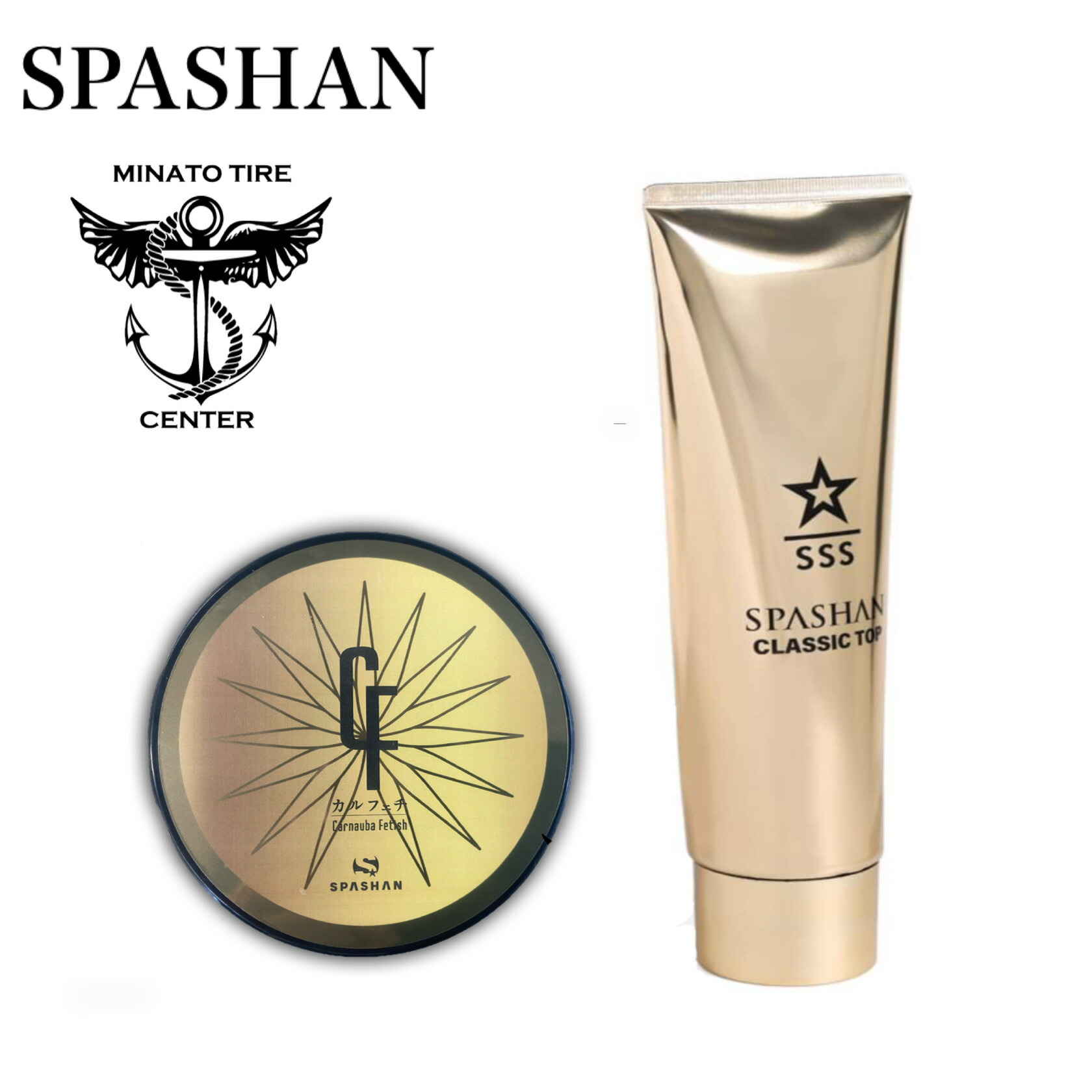 楽天市場】SPASHAN スパシャン カルフェチワックス クラシックトップ