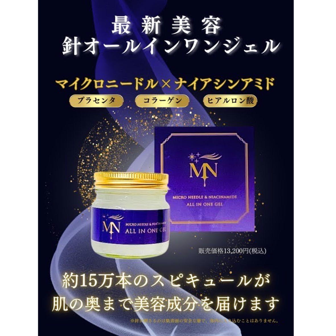 楽天市場】【3個組】 マイクロニードル オールインワンジェル 75g 【3