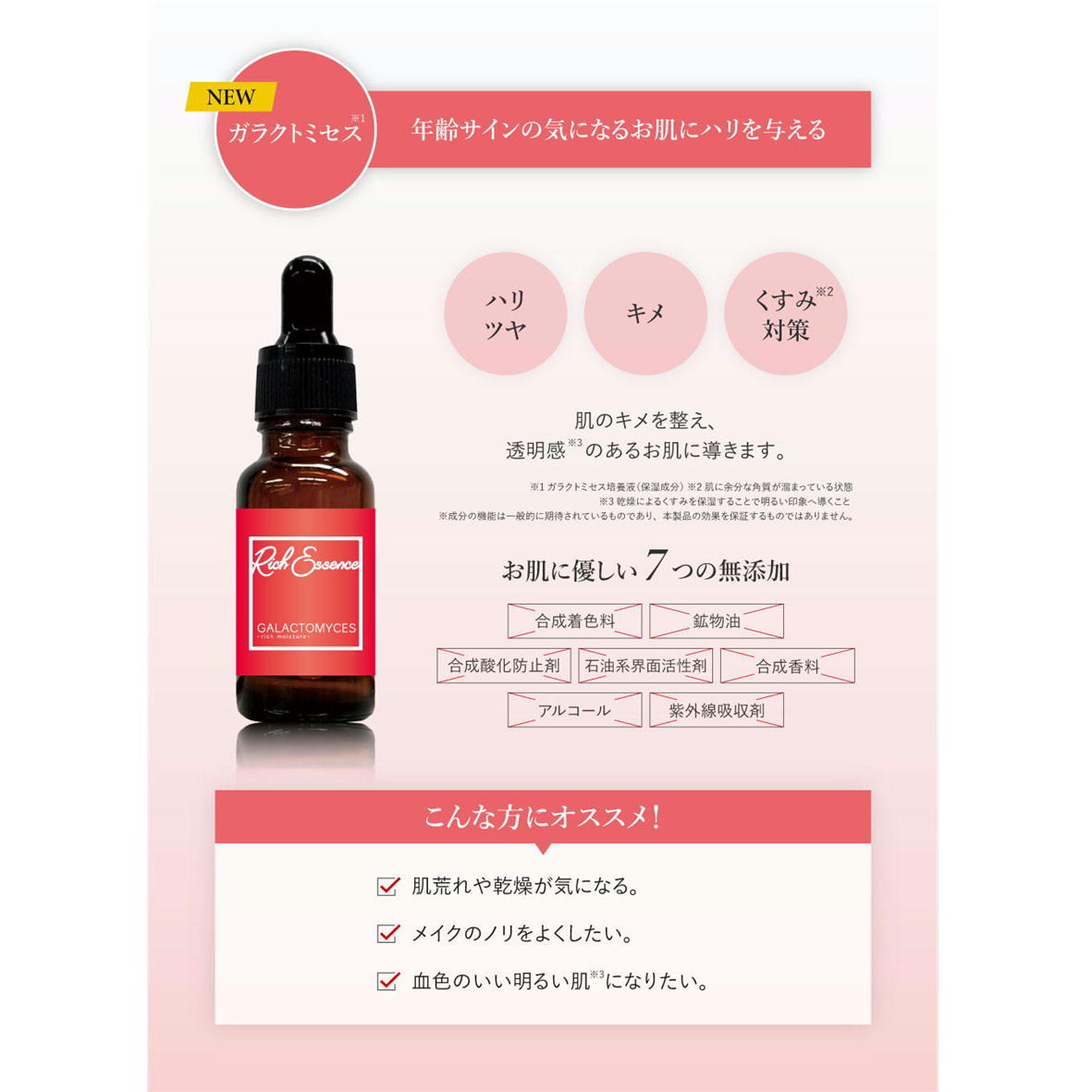 楽天市場】ガラクトミセス 美容液 20ml 高濃度美容液 原液