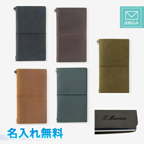 楽天市場】【ネコポス送料・名入れ代無料】 トラベラーズノート 黒