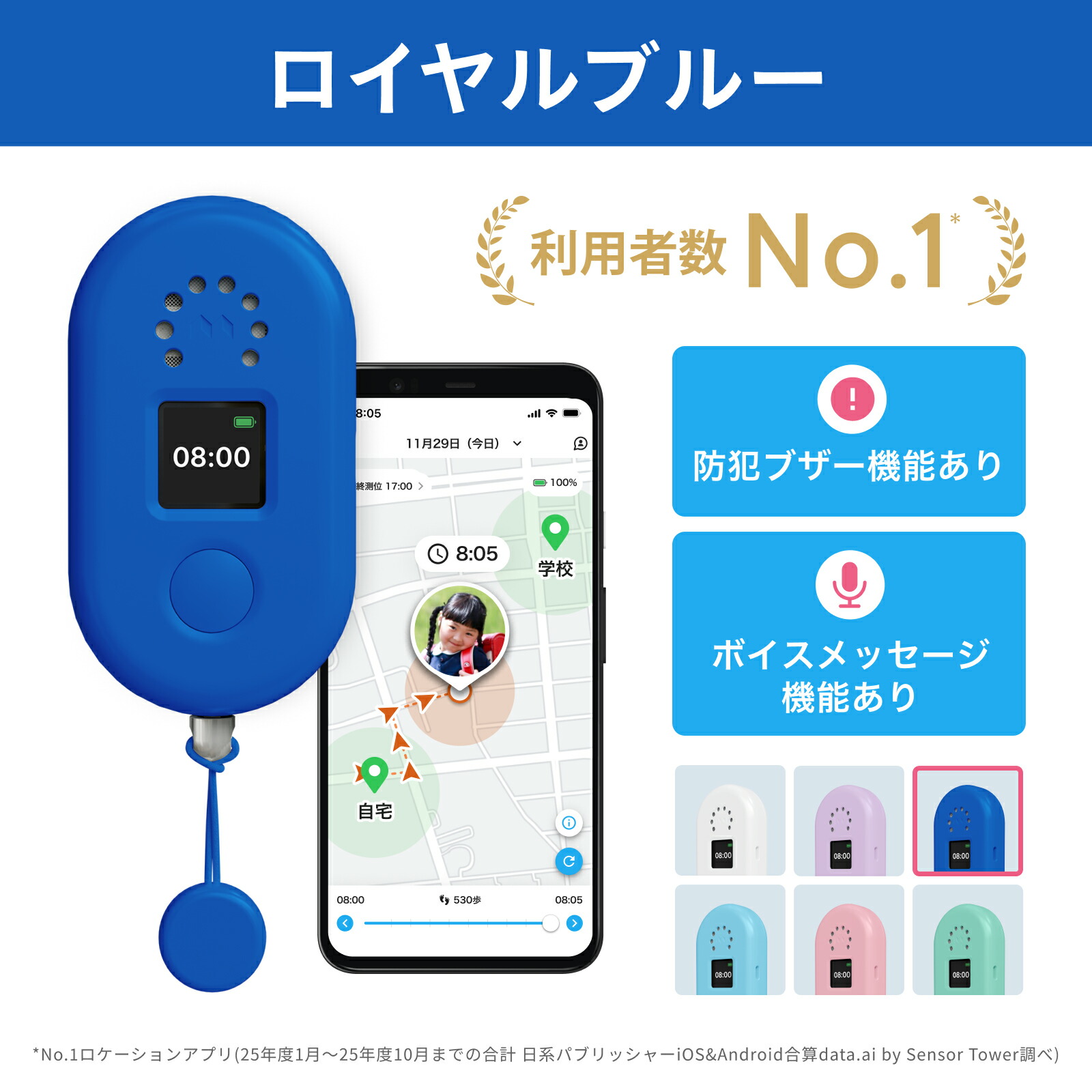 楽天市場】【公式】みてねみまもりGPSトークPlus（MB06）｜MIXI 防犯