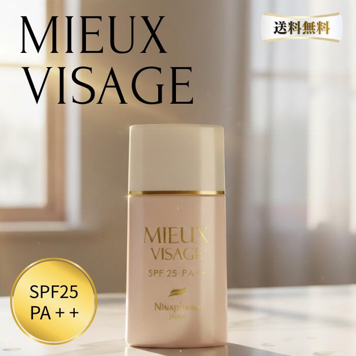 楽天市場】UVリキッド ミュー ヴィサージュ 日焼け止め 化粧下地 美容