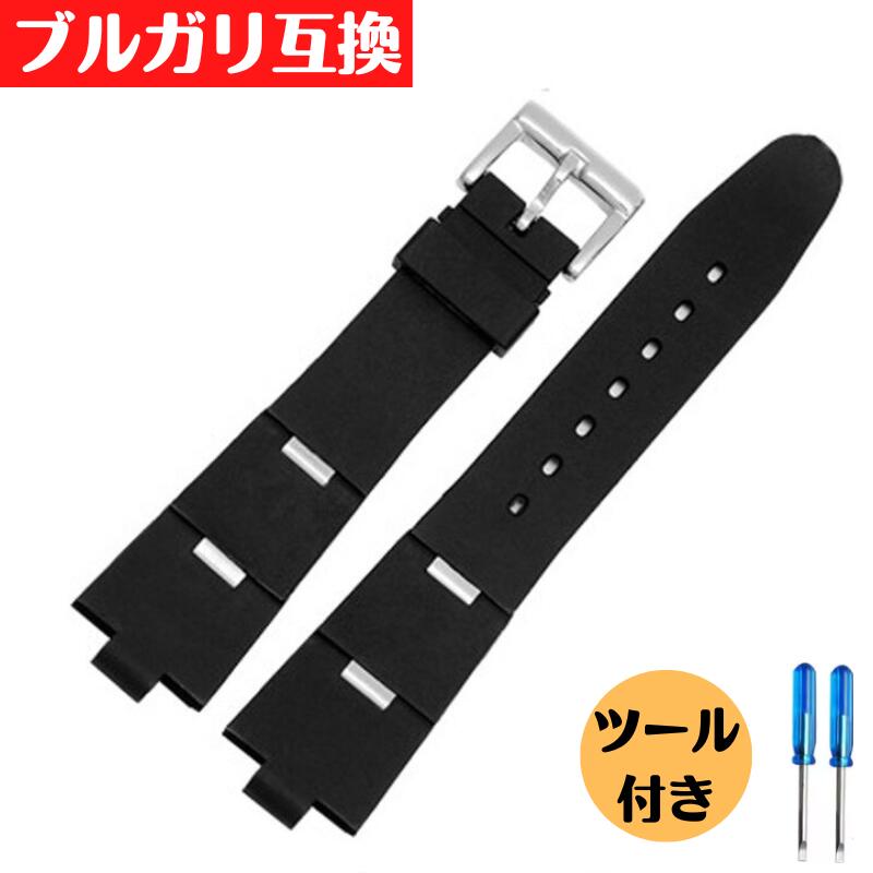 楽天市場】ブルガリ 腕時計 ベルト交換 ラバーベルト 交換バンド 22mm