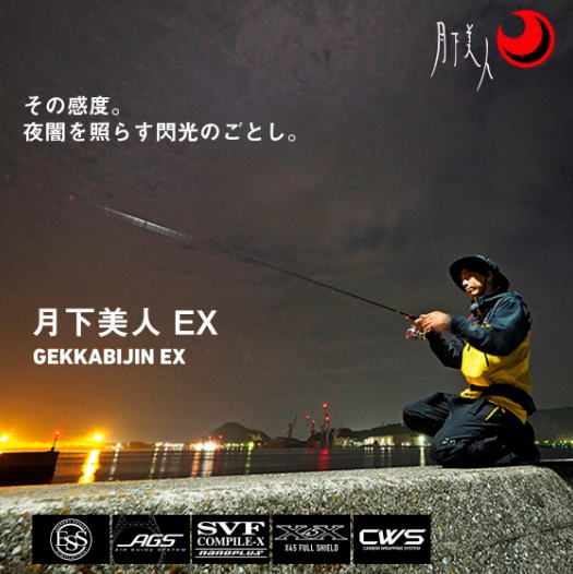 楽天市場】【ダイワ】24 月下美人 EX 57UL-T・Q ～燕(EN