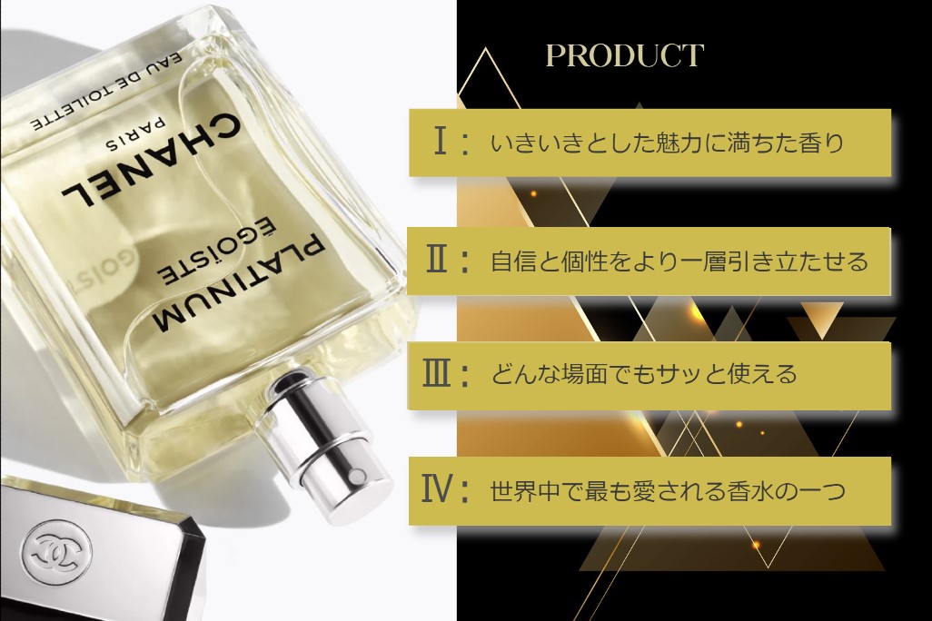 楽天市場】シャネル 香水 エゴイスト プラチナム 50ml オードトワレ