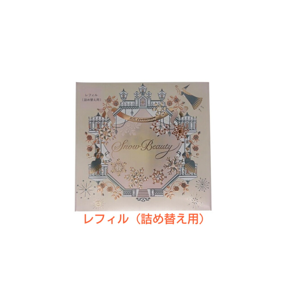 楽天市場】【即納】 資生堂 スノービューティー レフィル 2023