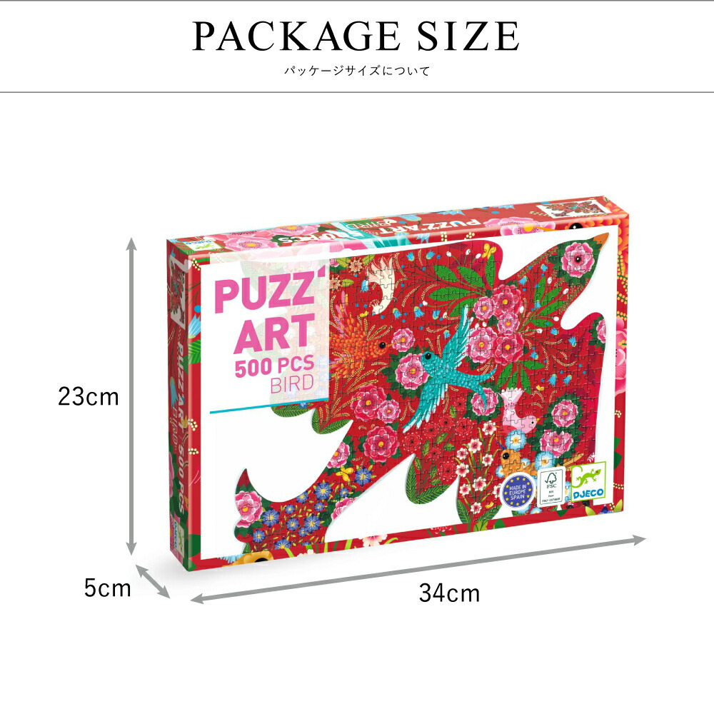 楽天市場】ジグソーパズル 子供用 鳥 おしゃれ パズル 6歳 7歳 8歳