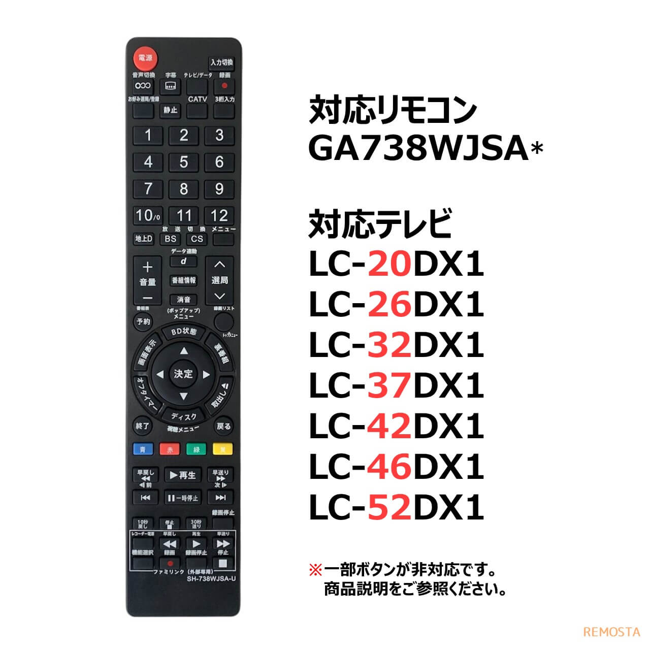 楽天市場】シャープ アクオス テレビ リモコン GA738WJSA 電池付き LC