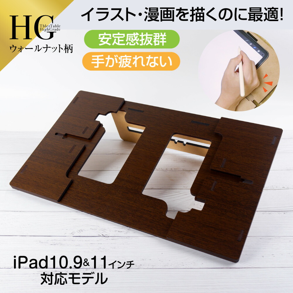 楽天市場】iPad専用 タブレットテーブル【10.9inch Air 第4～5世代