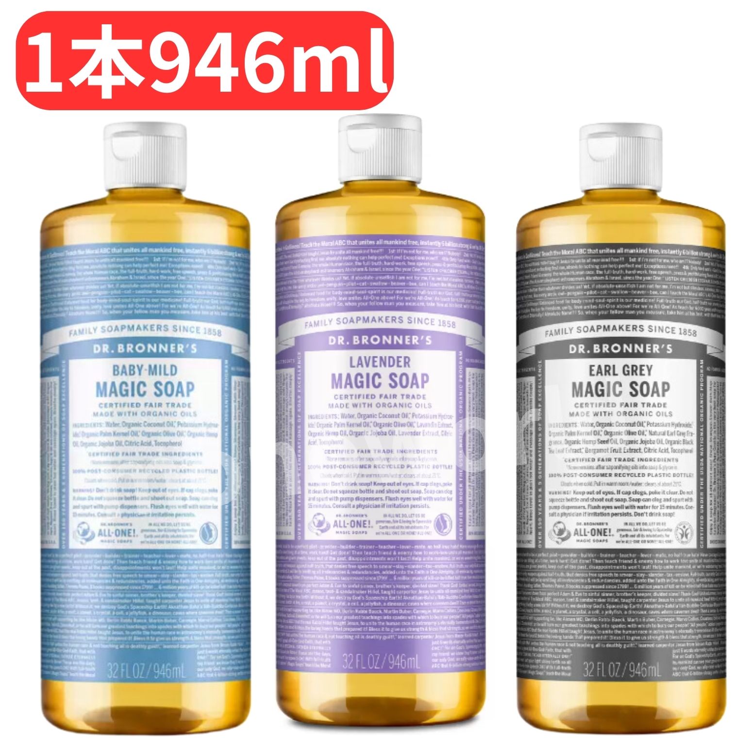 ドクターブロナー マジックソープ ラベンダー」の人気商品一覧 | 安い