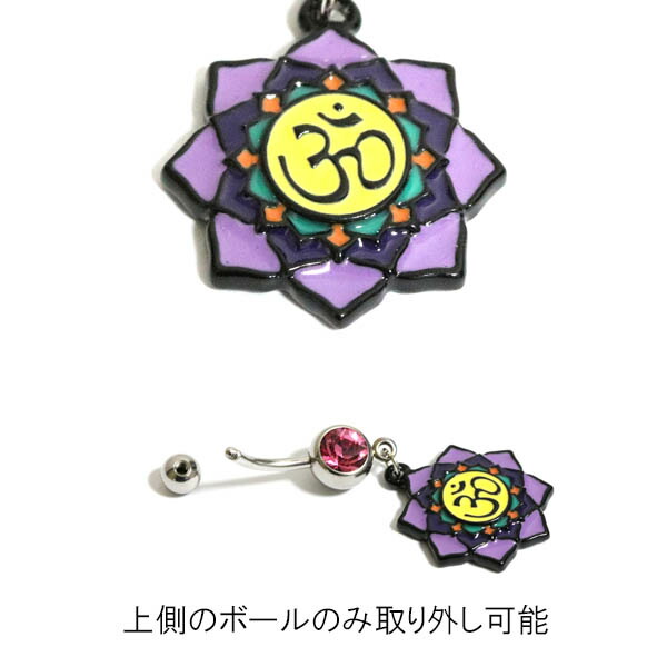 楽天市場】へそピアス 14G 梵字と花チャームバナナバーベル (1.6mm) BP