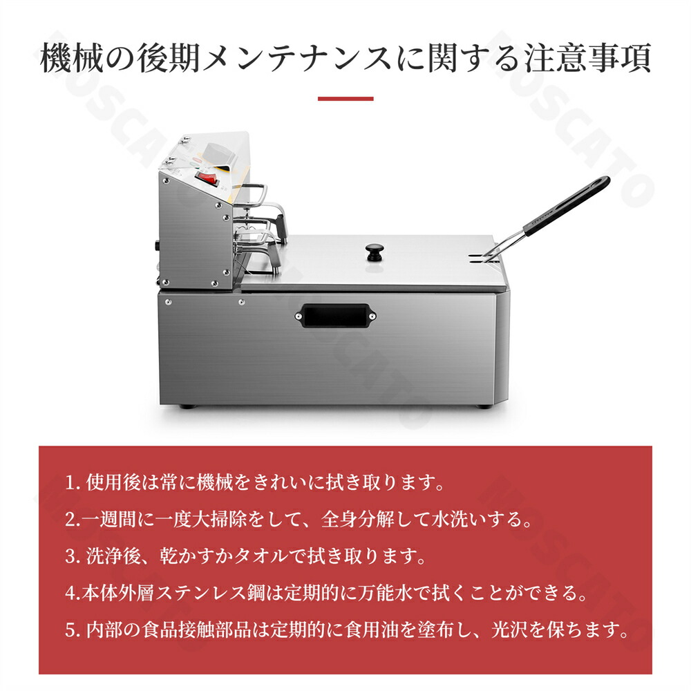 楽天市場】【3年保証】YiMiDO 電気フライヤー 業務用/家庭用 6L 卓上
