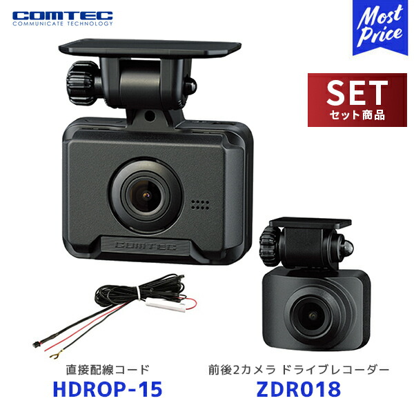 comtec zdr018」の人気商品一覧 | 安い商品を通販サイトから探す