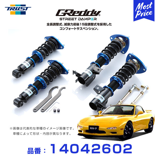 fd3s 車高調 サスペンション」の人気商品一覧 | 安い商品を通販サイト