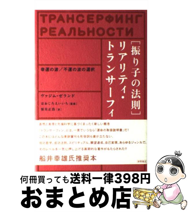 楽天市場】トランサーフィンの通販