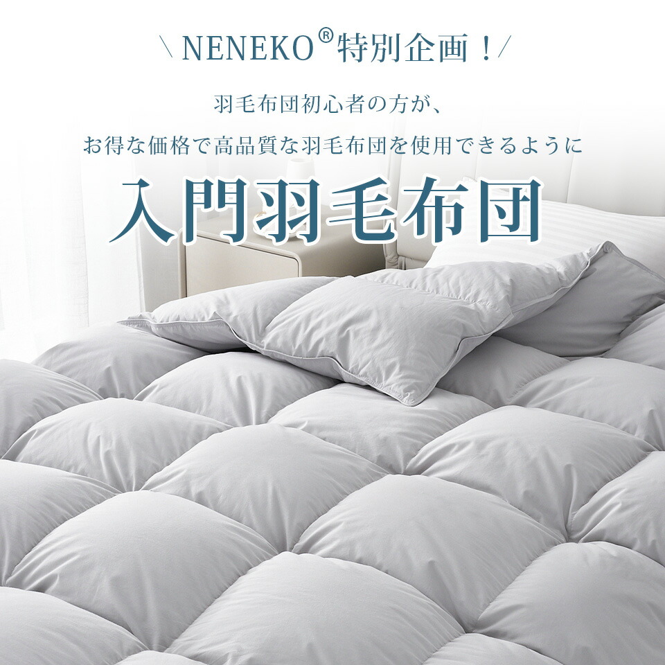 楽天市場】羽毛布団 クイーン 掛け布団 羽毛 高品質ダウン90% ダウン