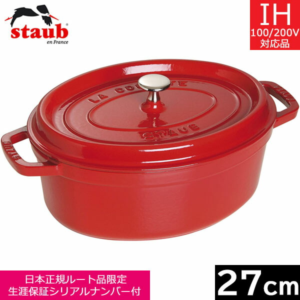 ストウブ ピコ ココット オーバル 27cm [チェリー] (鍋) 価格比較