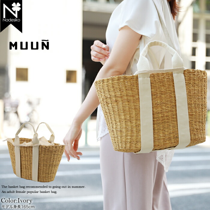 楽天市場】MUUN ムーニュ かごバッグ カゴバッグ ショルダー
