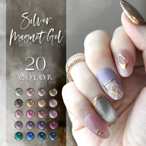 楽天市場】マグネットネイル 全色セット 20色 マグネットネイル ジェル