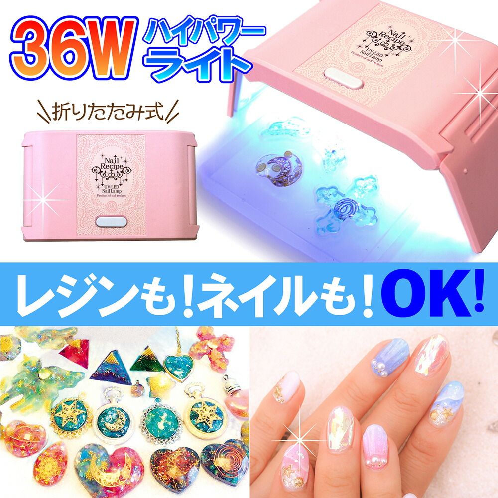 楽天市場】UV-LED 【折りたたみ コンパクトライト】 硬化ライト