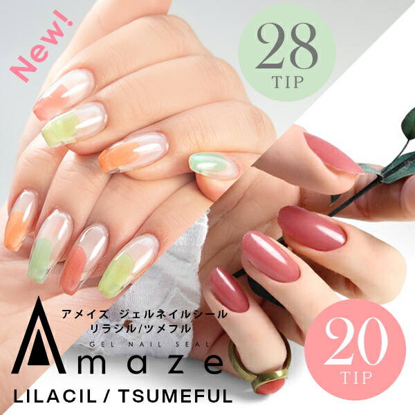 楽天市場】【☆大注目☆雑誌掲載された話題ジェルネイルシール】 新