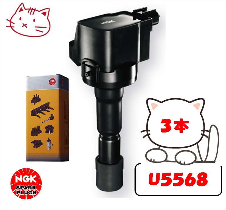 楽天市場】イグニッションコイル 3本 n-box jf1（ブランドNGK）の通販