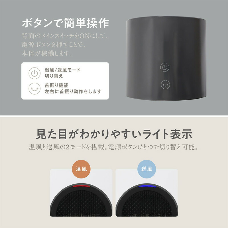楽天市場】セラミックヒーター 小型 速暖 温風+送風 2モード 首振り
