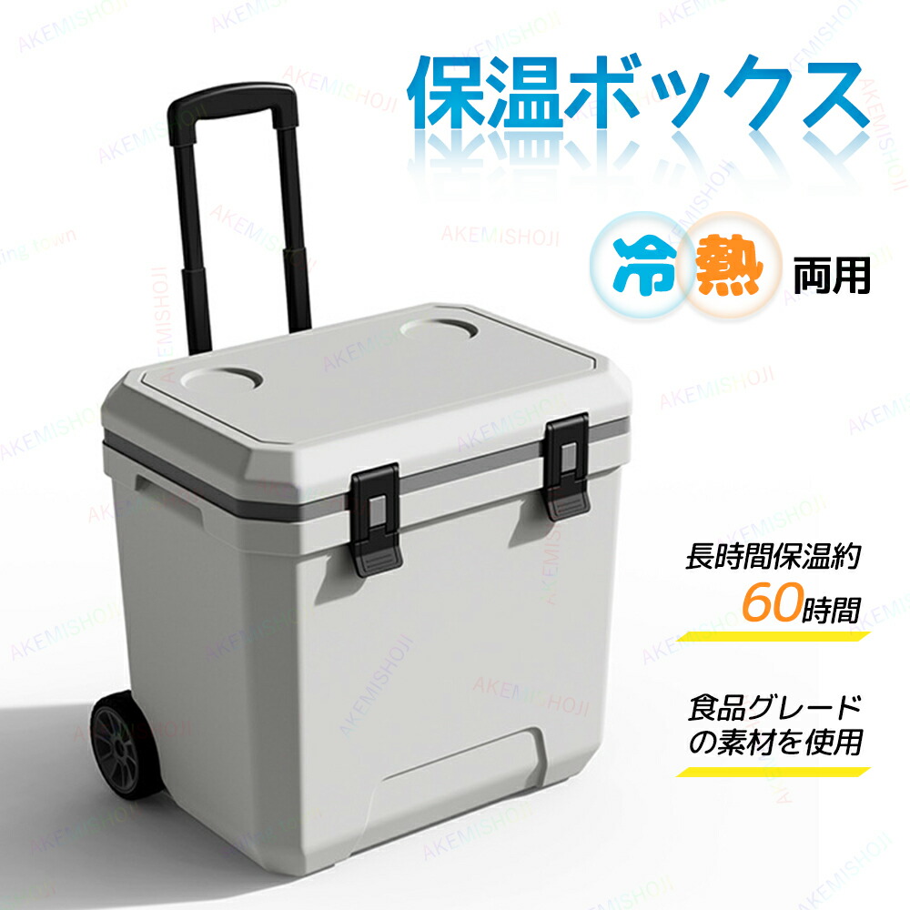 楽天市場】3in1 保温ボックス 38QT 大容量 レバー式収納ボックス PP/PU