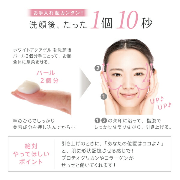 楽天市場】【クーポン配布中】アマルディア ホワイトアクアゲル 100g