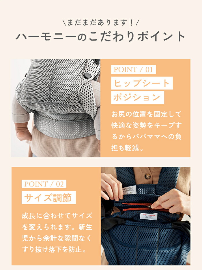 楽天市場】【20％OFFセール】 ベビービョルン 抱っこ紐 ハーモニー