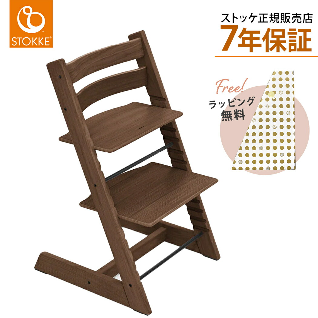 楽天市場】正規販売店 ストッケ トリップトラップ オーク ハイチェア