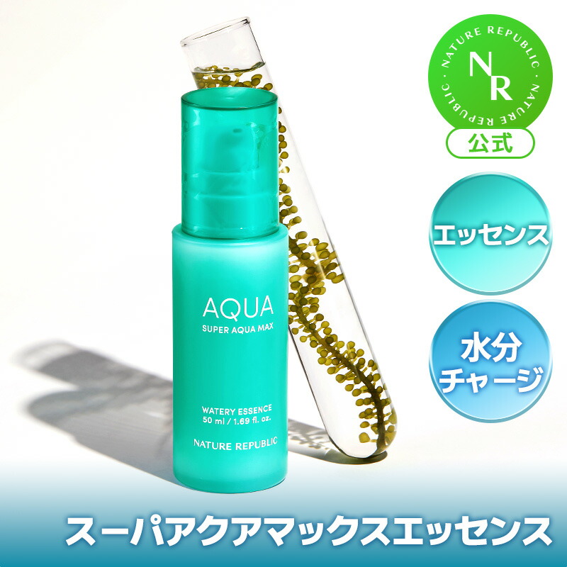楽天市場】【公式】スーパーアクアマックス水分エッセンス50ml｜美容液