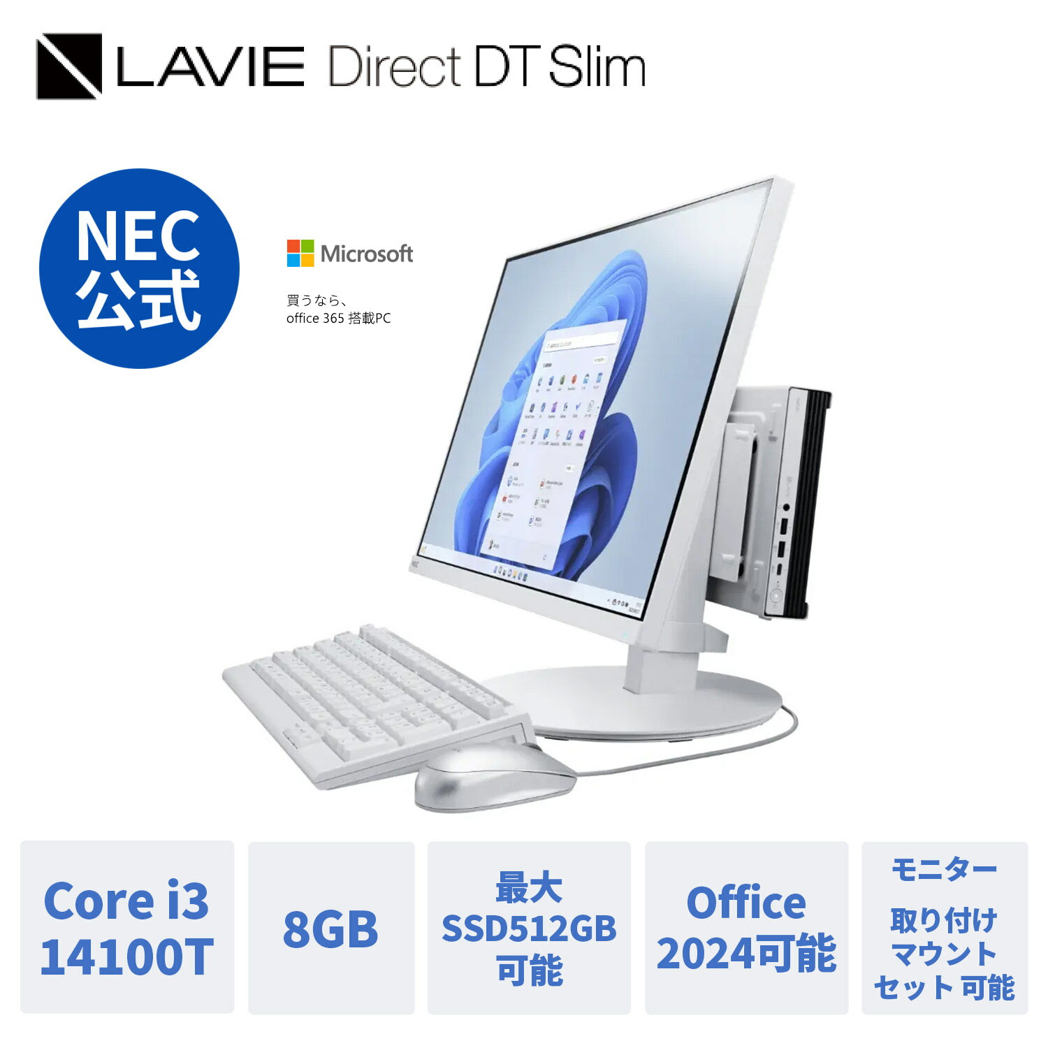 楽天市場】【国内生産・公式】 新品 NEC ミニPC 小型 デスクトップ