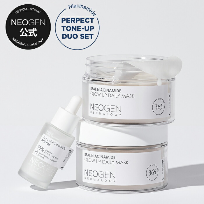 楽天市場】【NEOGEN公式】白もち肌2種セット【ナイアシンアミド