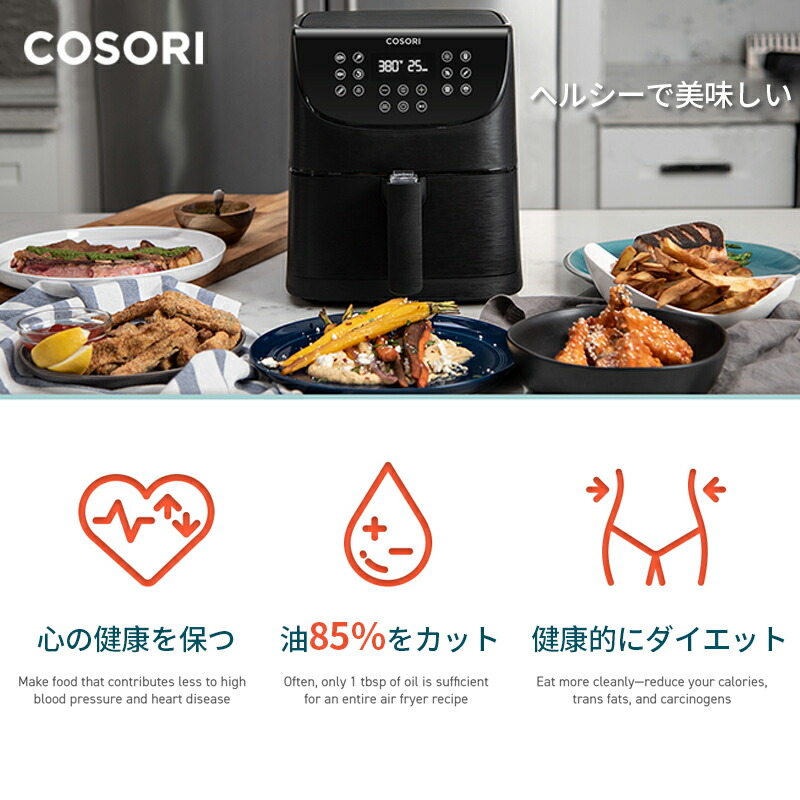 楽天市場】ノンフライヤー 3.5L 1-4人に適用 COSORI 電気フライヤー
