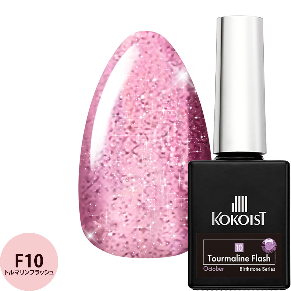 楽天市場】KOKOIST ココイスト フラッシュジェルシリーズ（全17色