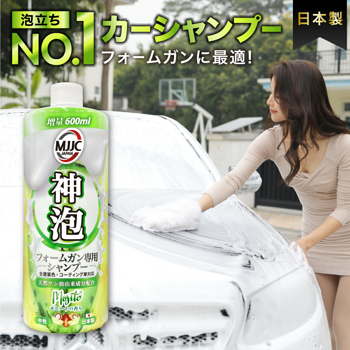 楽天市場】【神泡】 カーシャンプー MJJC 泡洗車 洗車 フォームガン