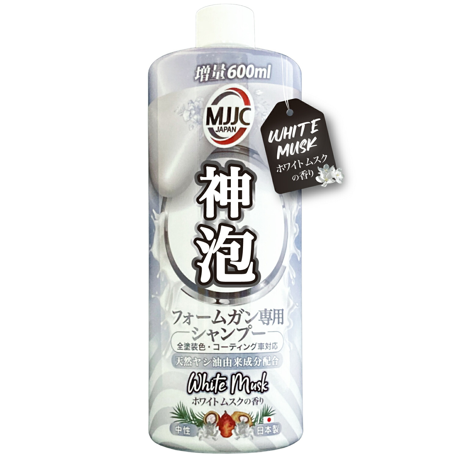 楽天市場】【神泡】 カーシャンプー MJJC 泡洗車 洗車 フォームガン