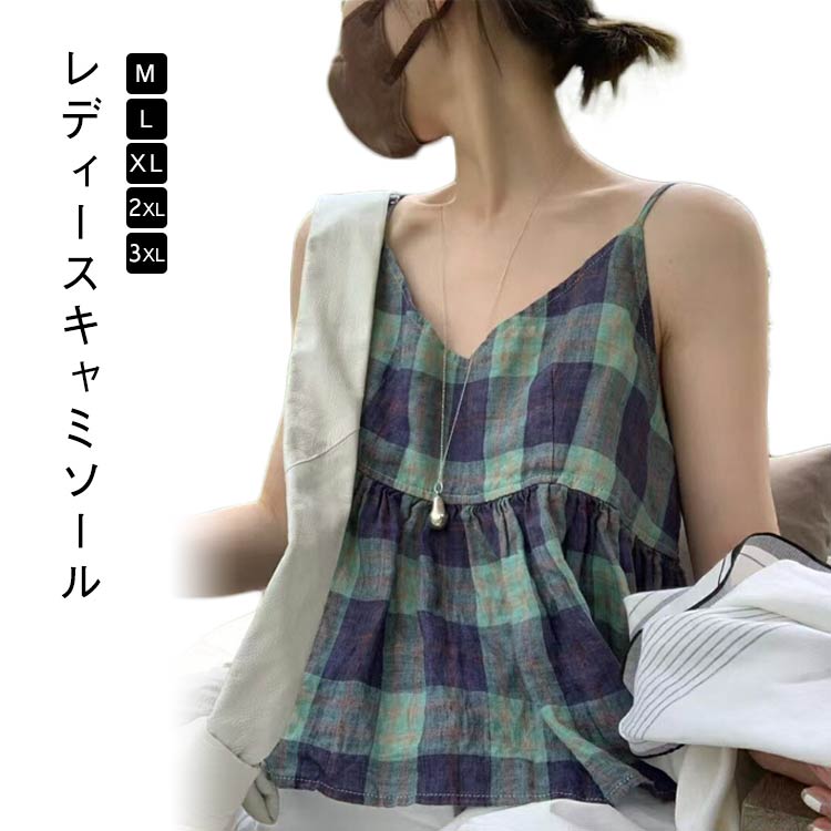 楽天市場】チェック（キャミソール｜トップス）：レディース
