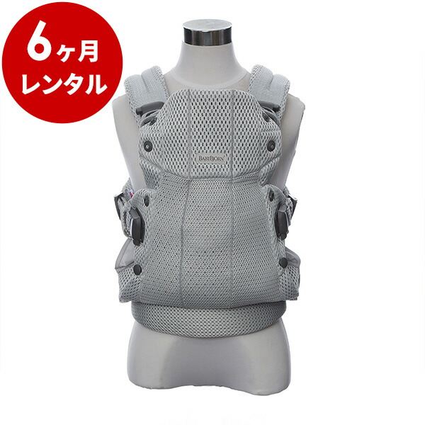 楽天市場】【レンタル】 ベビービョルン ベビーキャリア Harmony