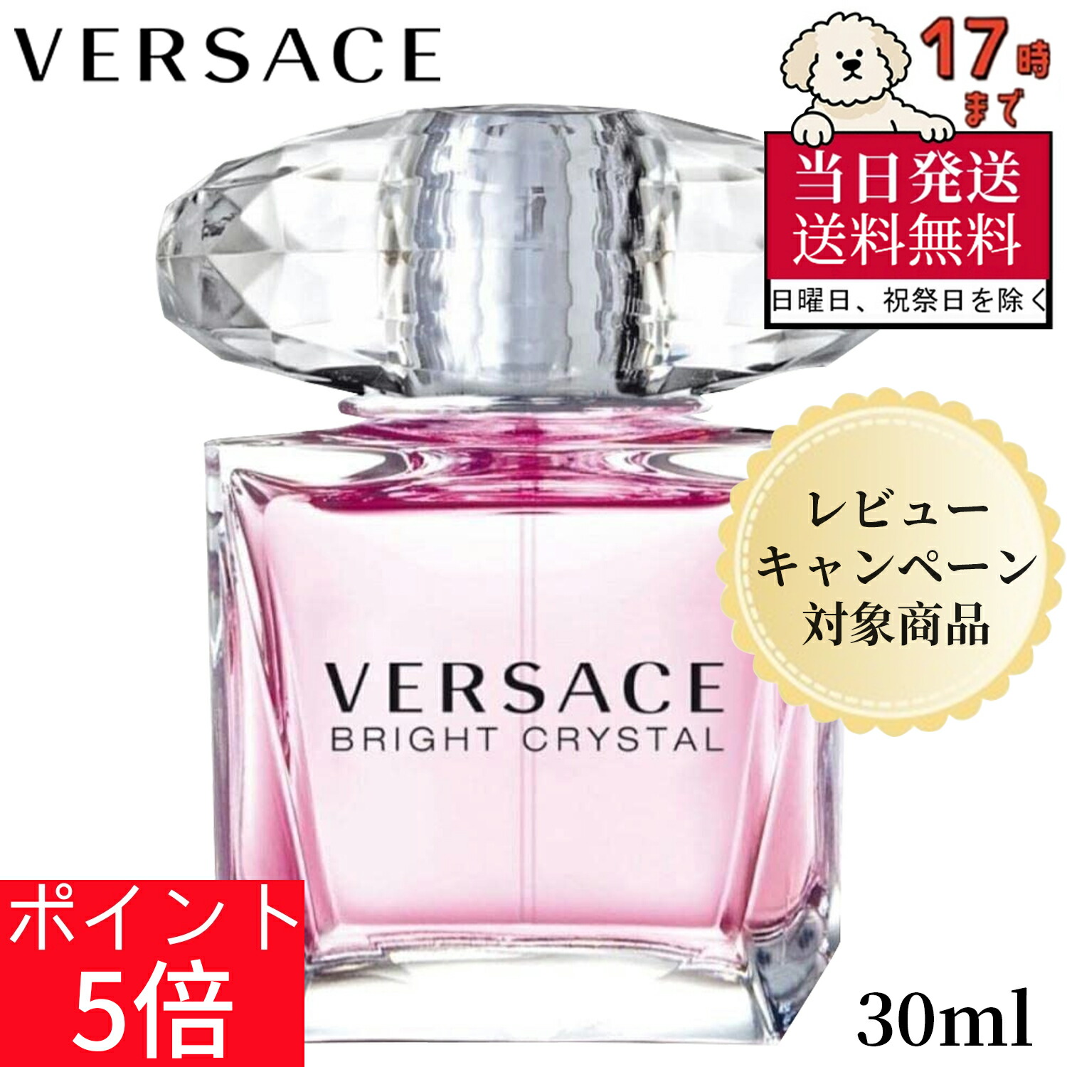 楽天市場】versace bright crystal edt sp 90mlの通販
