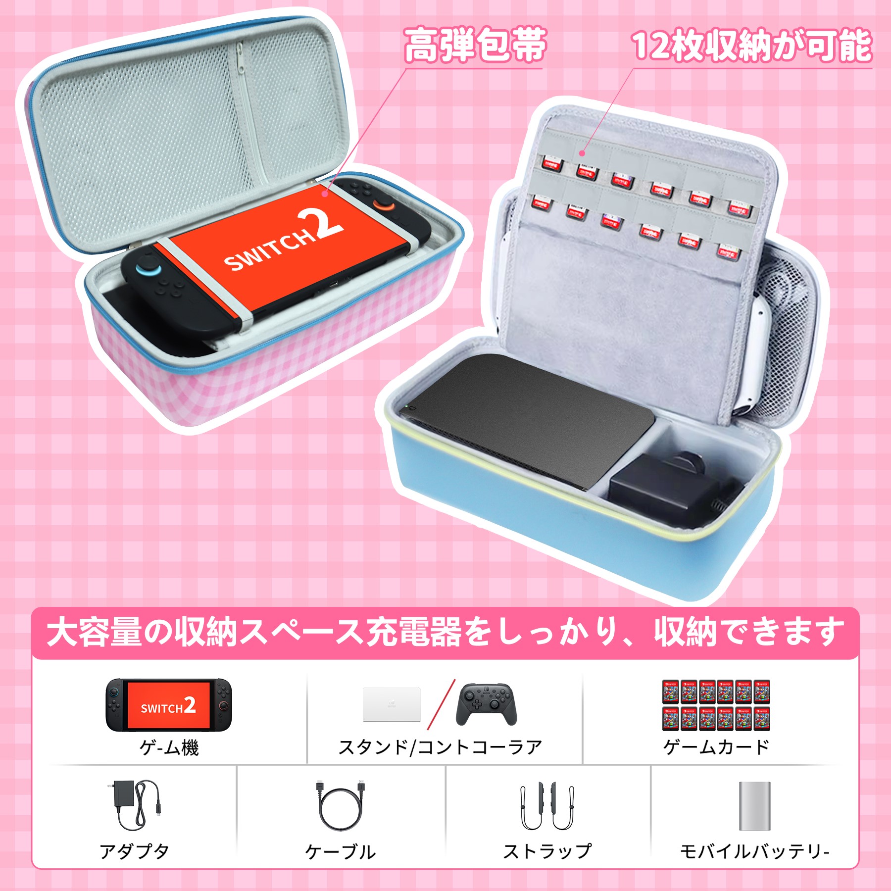 楽天市場】【レビュー特典あり】Switch2収納バッグ Switch2専用ケース